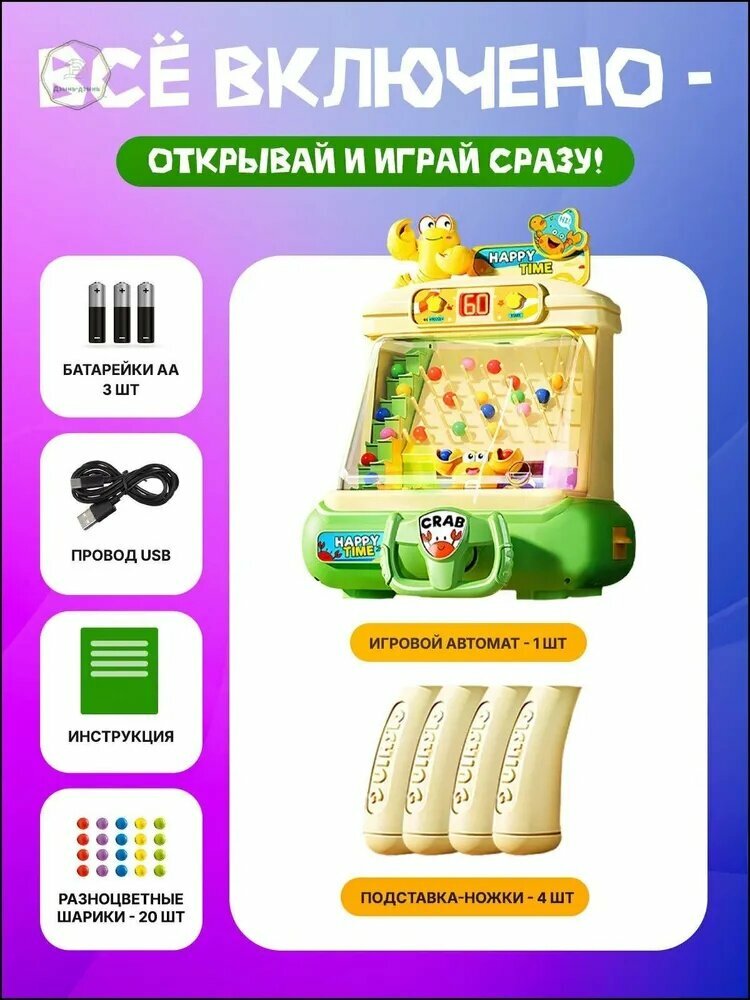 Интерактивная игрушка — фото 1