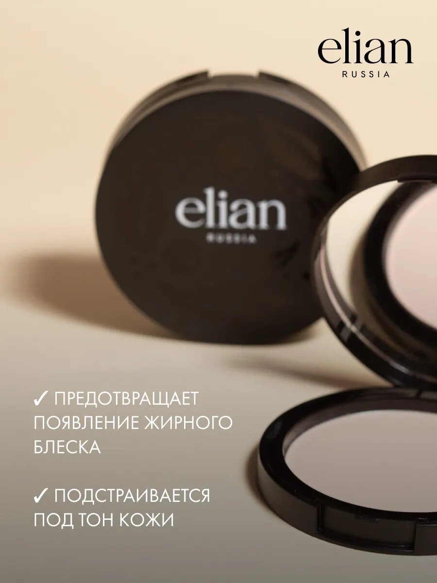 ELIAN RUSSIA Пудра для лица матирующая компактная с зеркалом Silk Obsession Mattifying Powder — фото 1