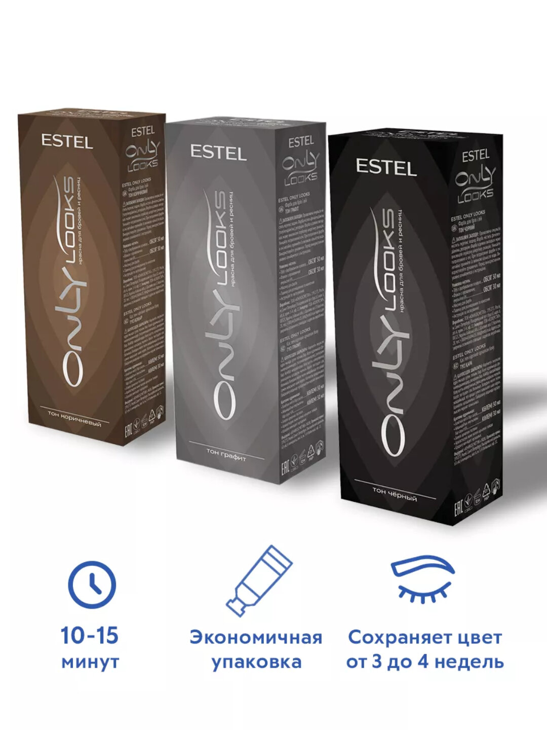 Краска для бровей ESTEL Only Looks "Графит", не тестируется на животных, стойкая — фото 1