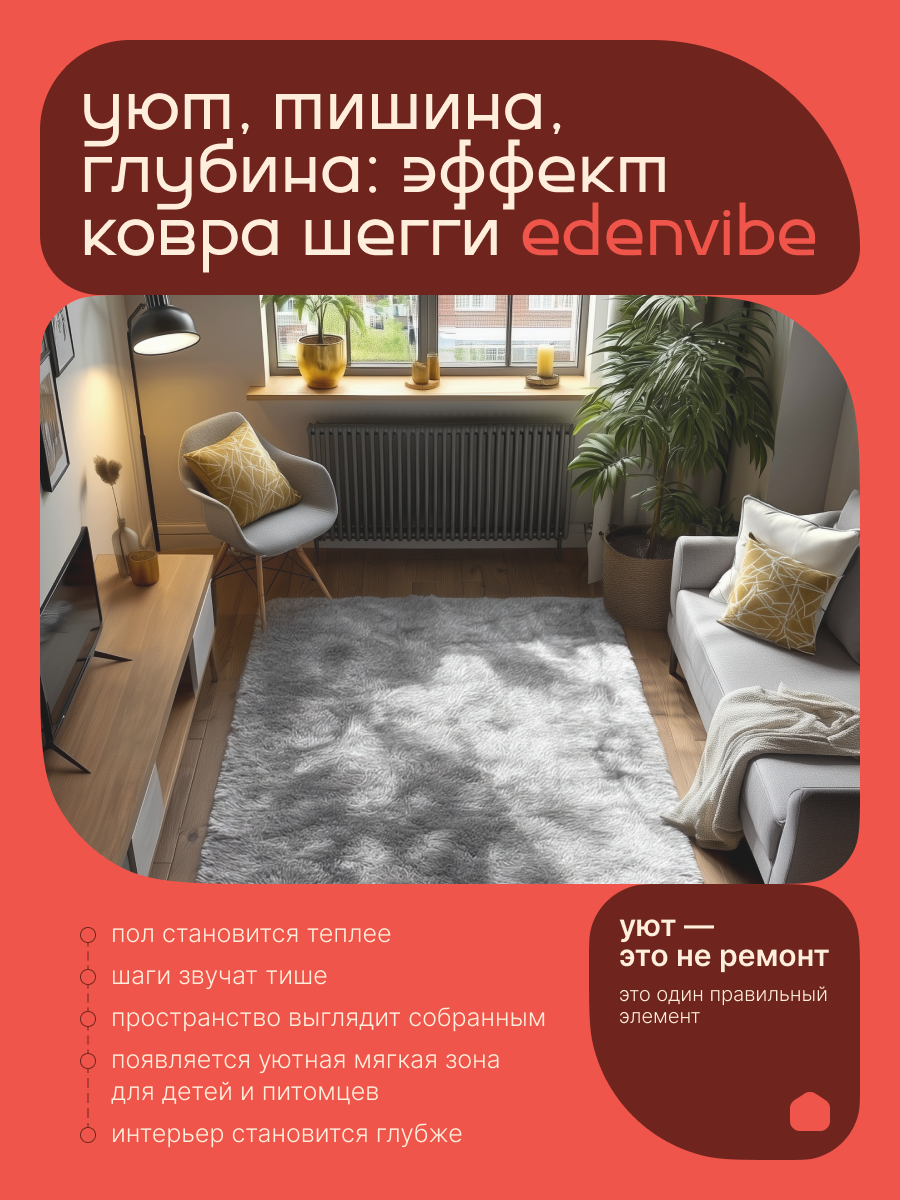 Ковер, ковер на пол, ковер 120*160 с длинным ворсом, пушистый, серый