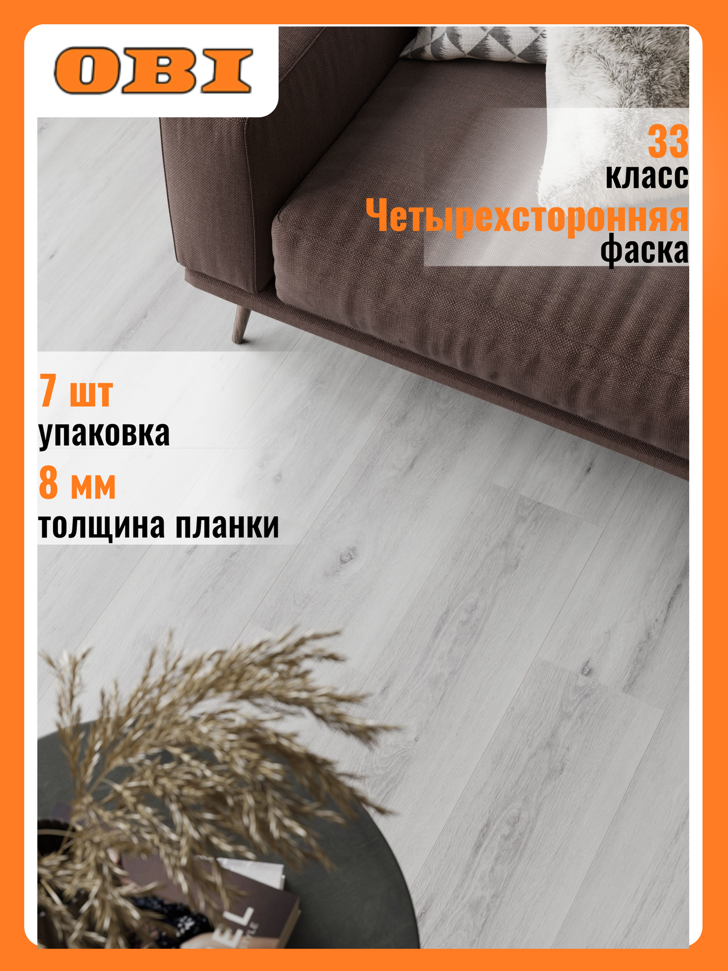 Ламинат CLIX Plus Extra Дуб дымчатый 33 класс 8 мм 1596 м²