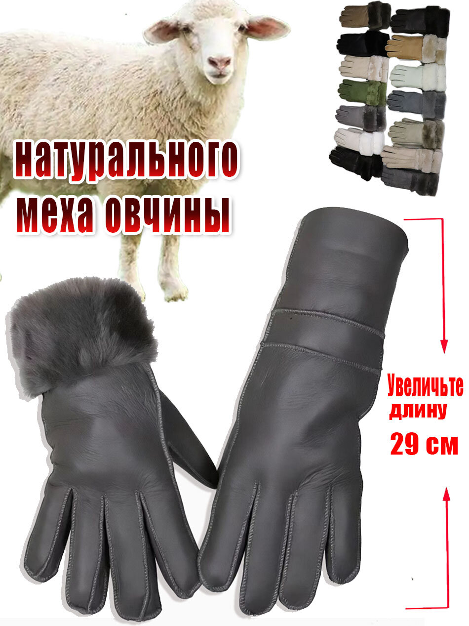 Перчатки для женщин