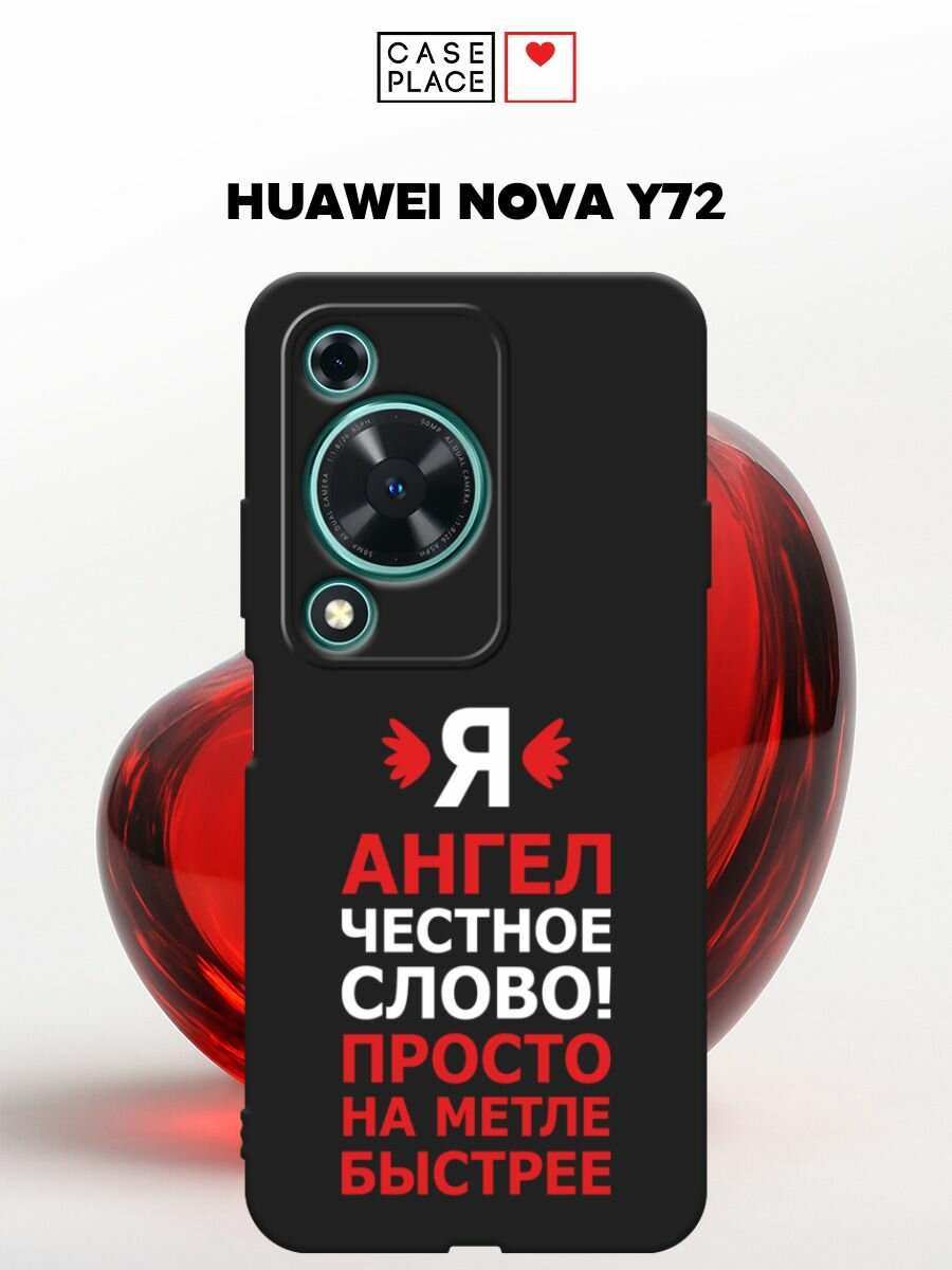 Черный матовый чехол на Huawei Nova Y72 / Хуавей Нова Y72 с принтом Ангел цитата