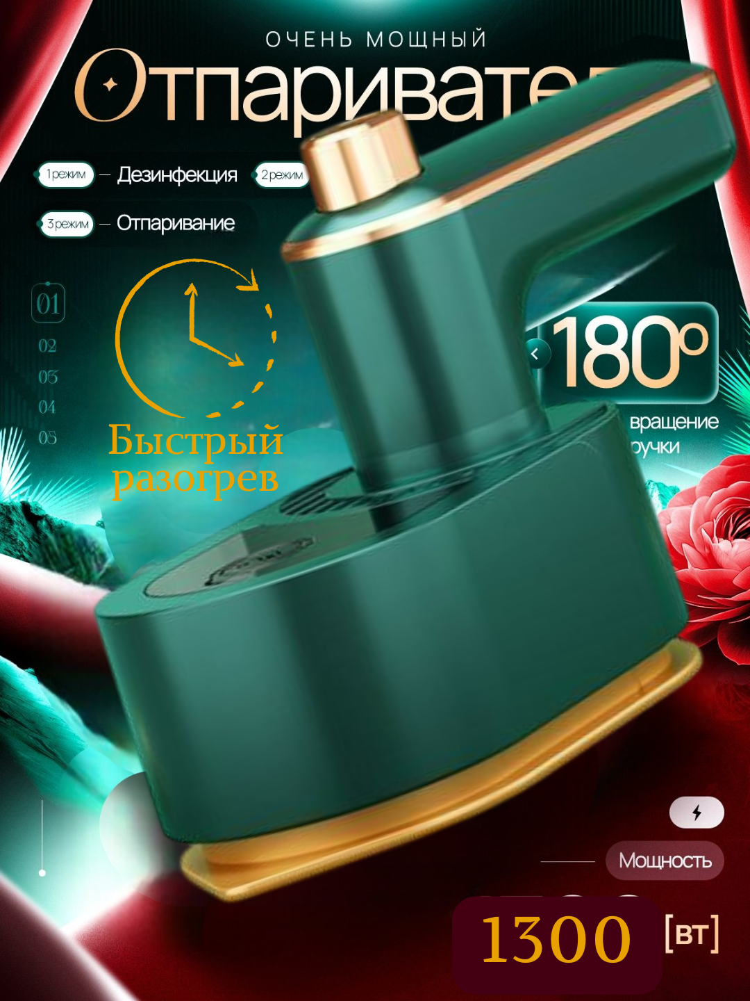 Паровой ручной отпариватель для одежды и тканей — бежевый, для дома и офиса