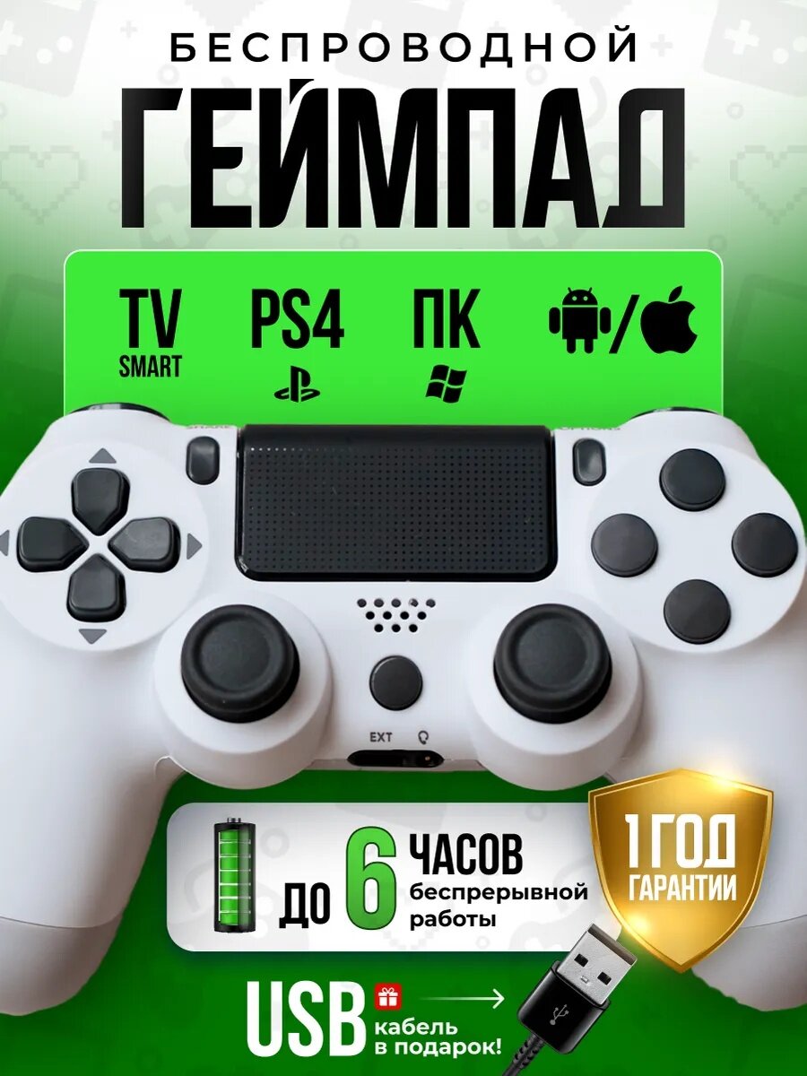 Геймпад игровой "Dualshock 4", черный, беспроводной, для PS4, Bluetooth