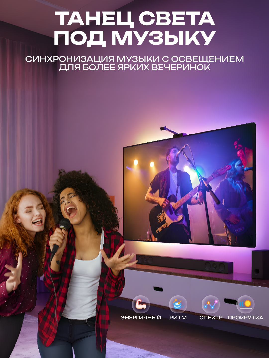 Набор умной адаптивной подсветки для телевизора Govee H61993D3, 55"-65", RGB — фото 1