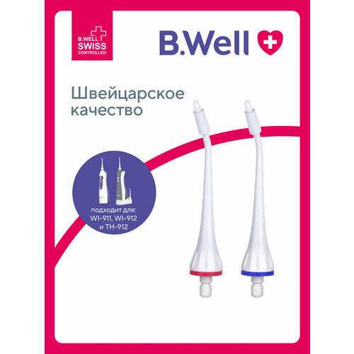 Набор насадок B.Well для WI-911 и WI-912 ортодонтические для  ирригатора и электрической щетки, средняя, белый, 2 шт.