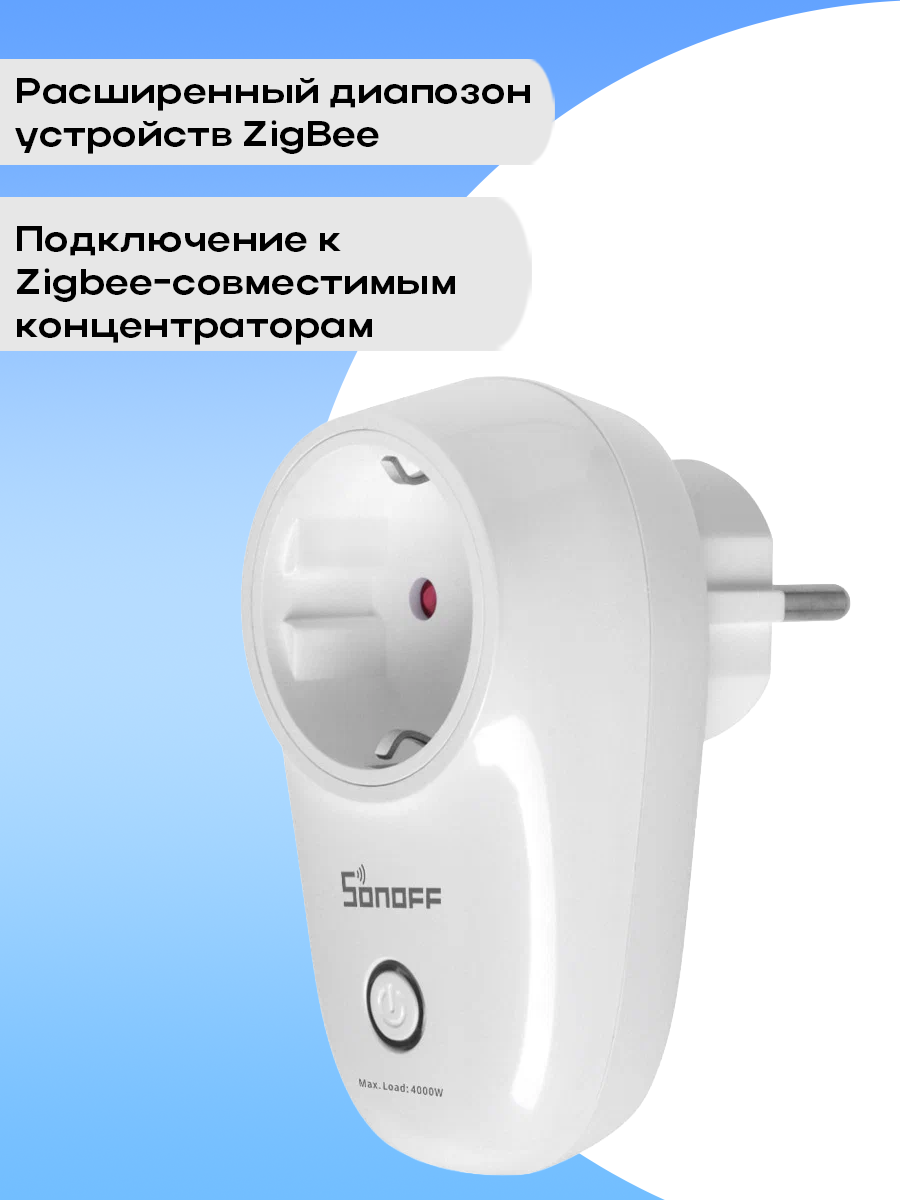 Умная Розетка Sonoff S26R2ZB ZigBee — фото 1