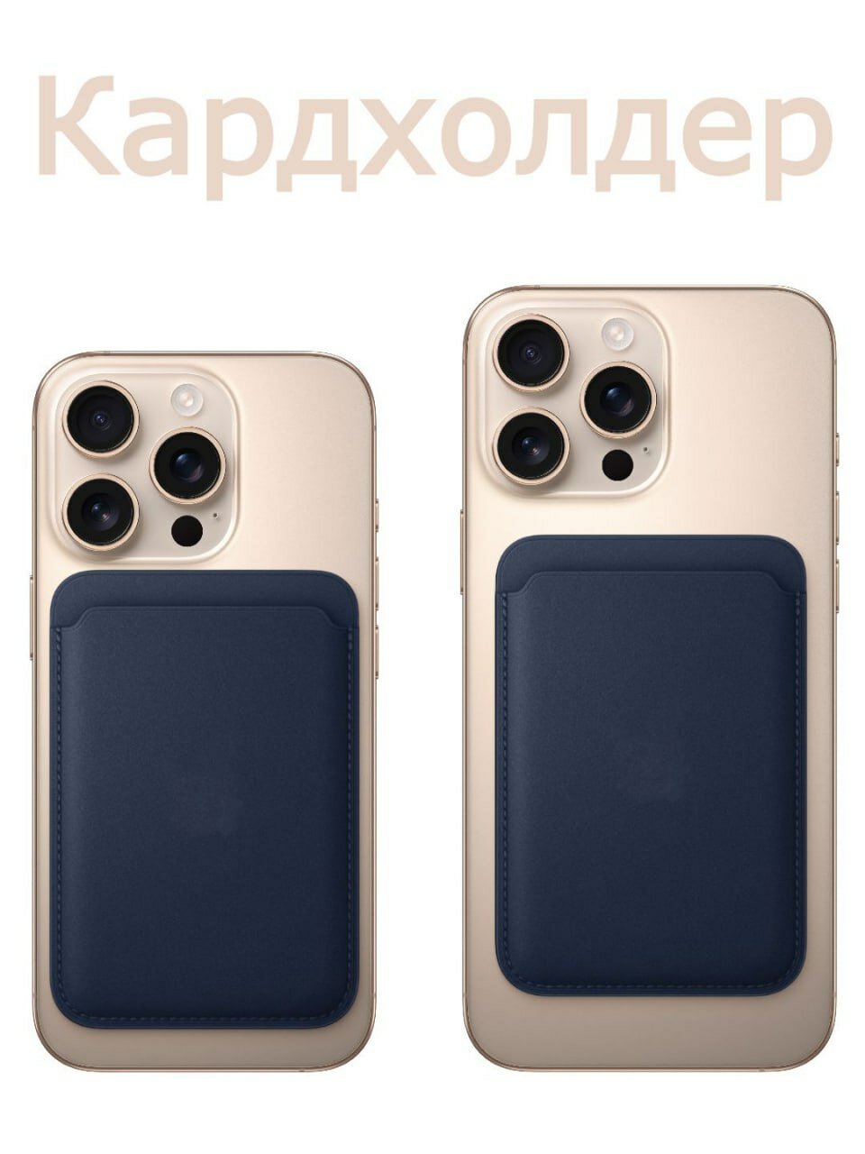 Картхолдер "MagSafe", кожаный, отделение для карт, совместимость с iPhone