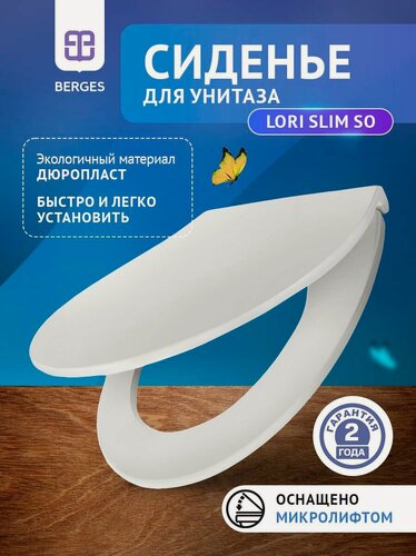 Изображение товара Lori Slim SO сиденье для унитаза с микролифтом, дюропласт универсальное