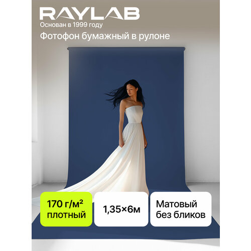 фото Фон бумажный raylab 016 sapphire blue темно-синий 1.35х6 м