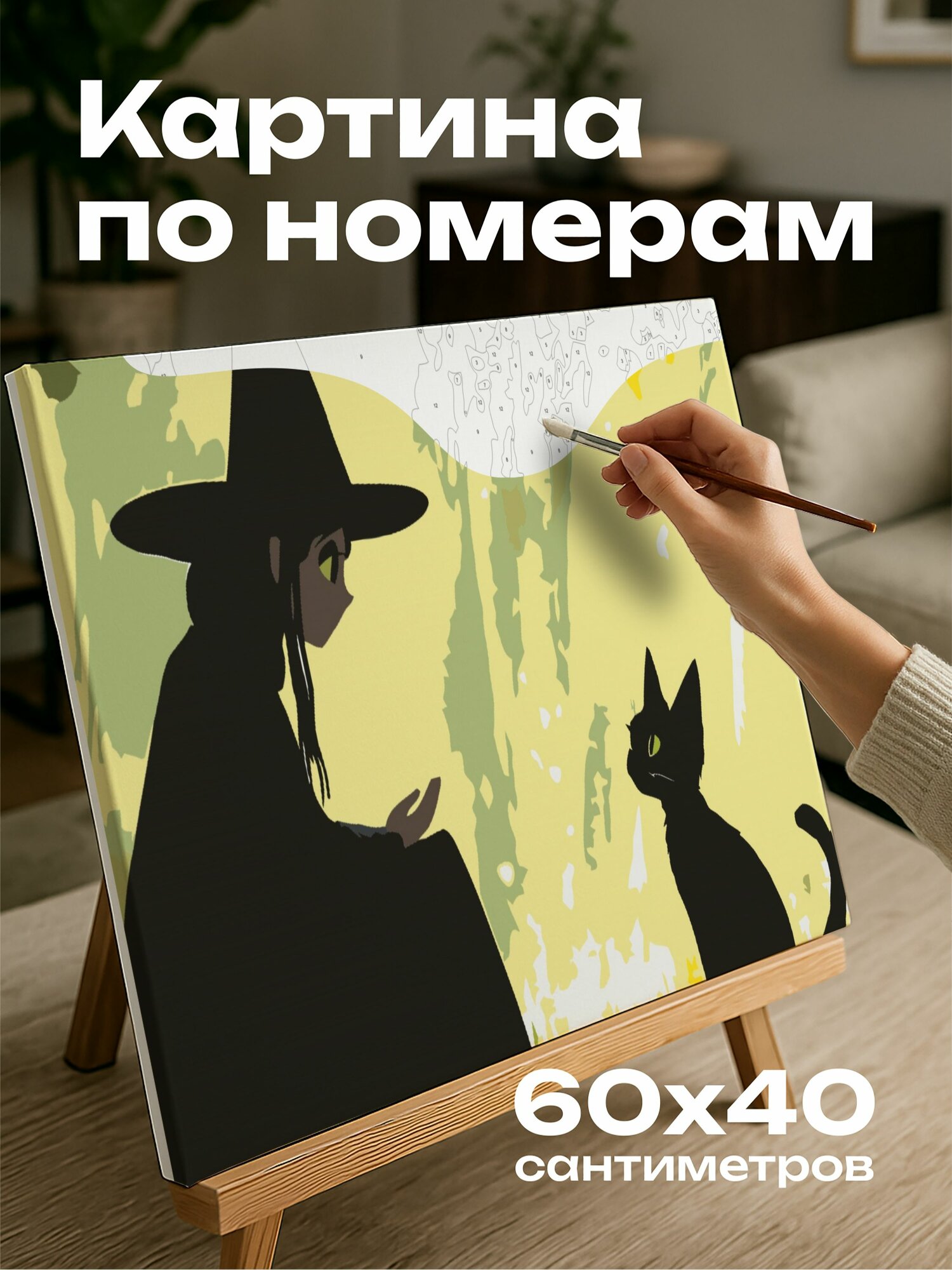 Картина по номерам 60x40 см, Кот-колдун, ведьма, анимация, Дисней, волшебный лес, замысловатые детали
