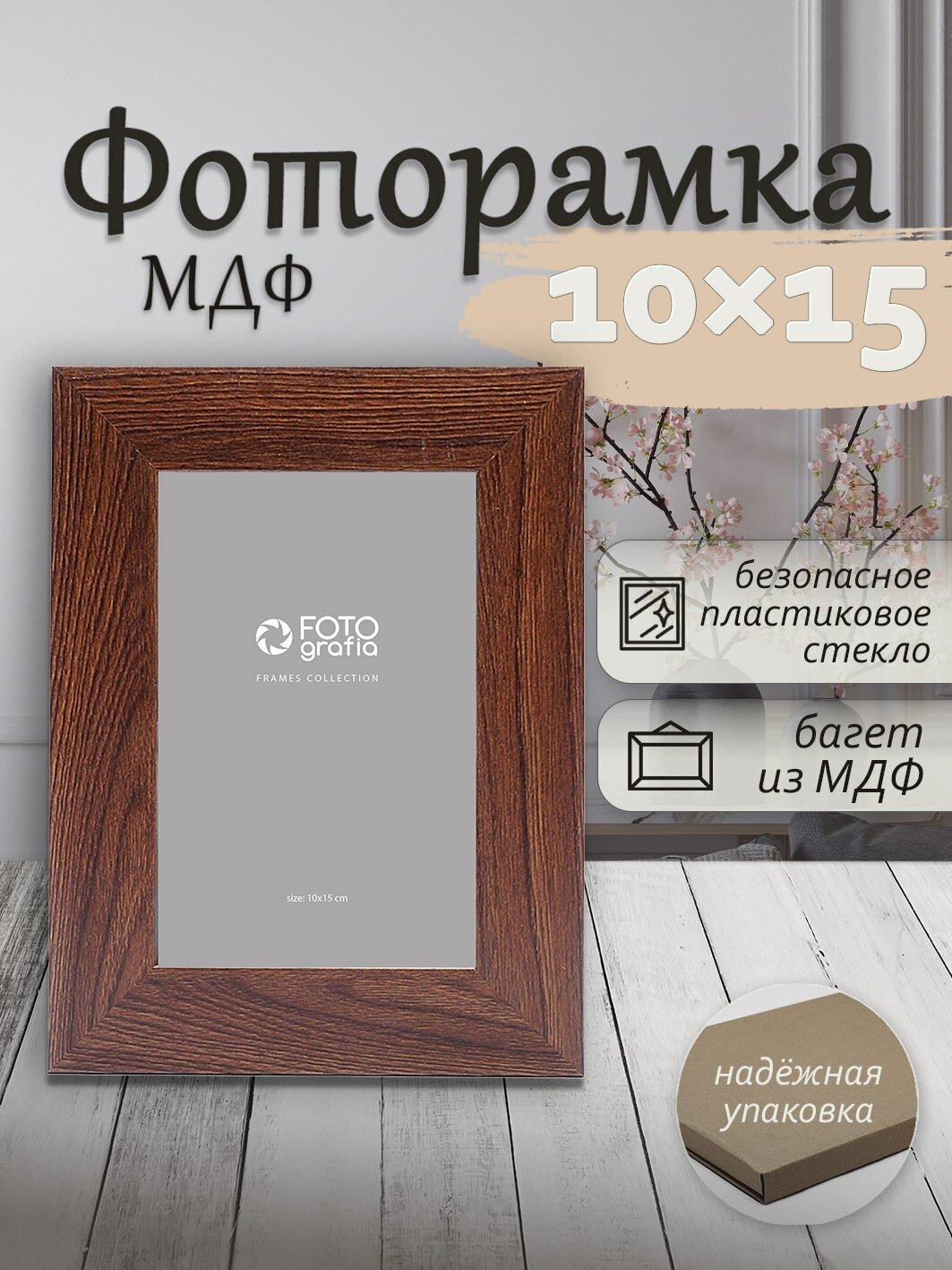 Фоторамка Fotografia 10x15 см, темный дуб