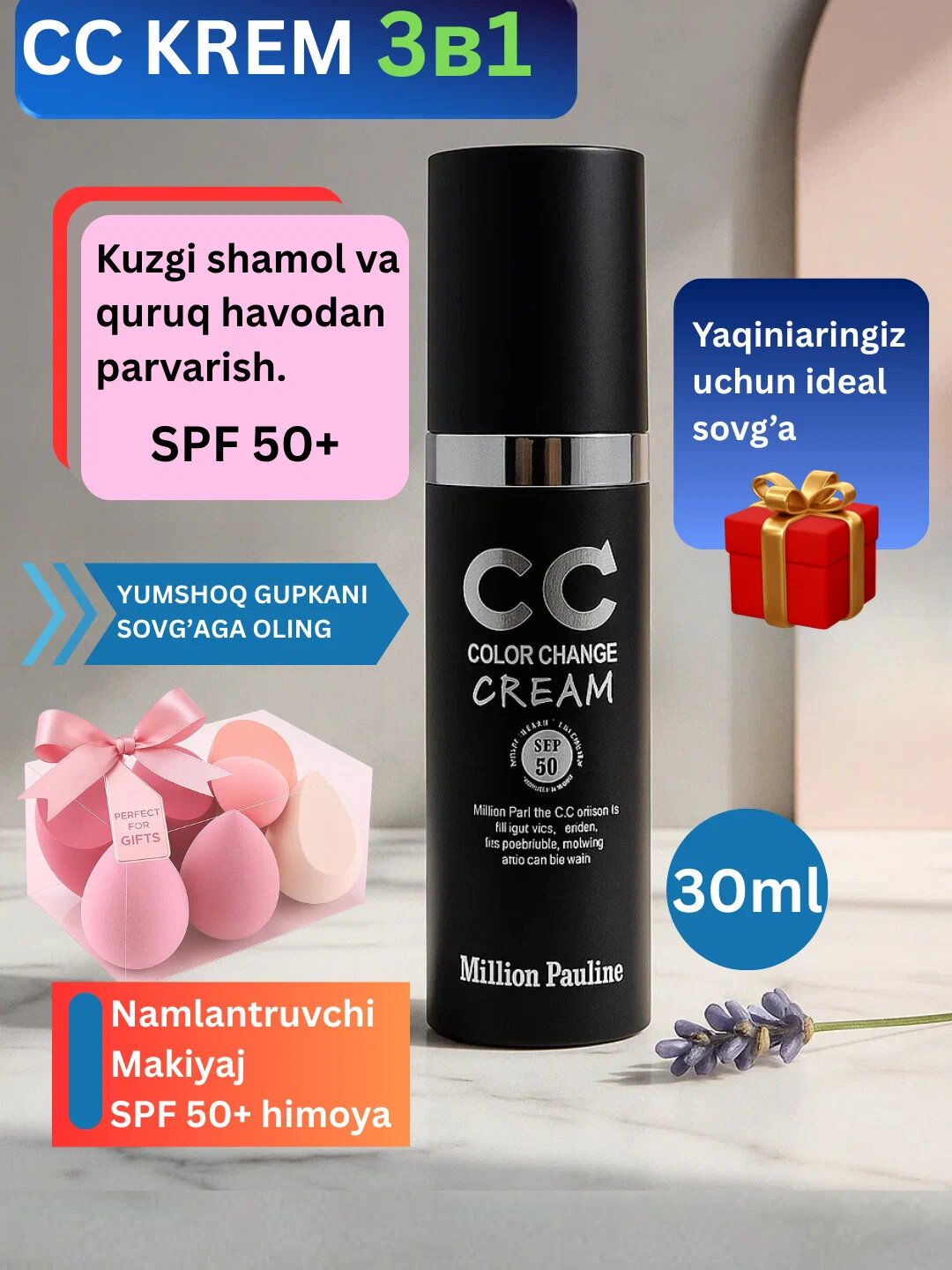 Крем "Million Pauline", для изменения цвета кожи, Тональный SPF 50+, 30 мл