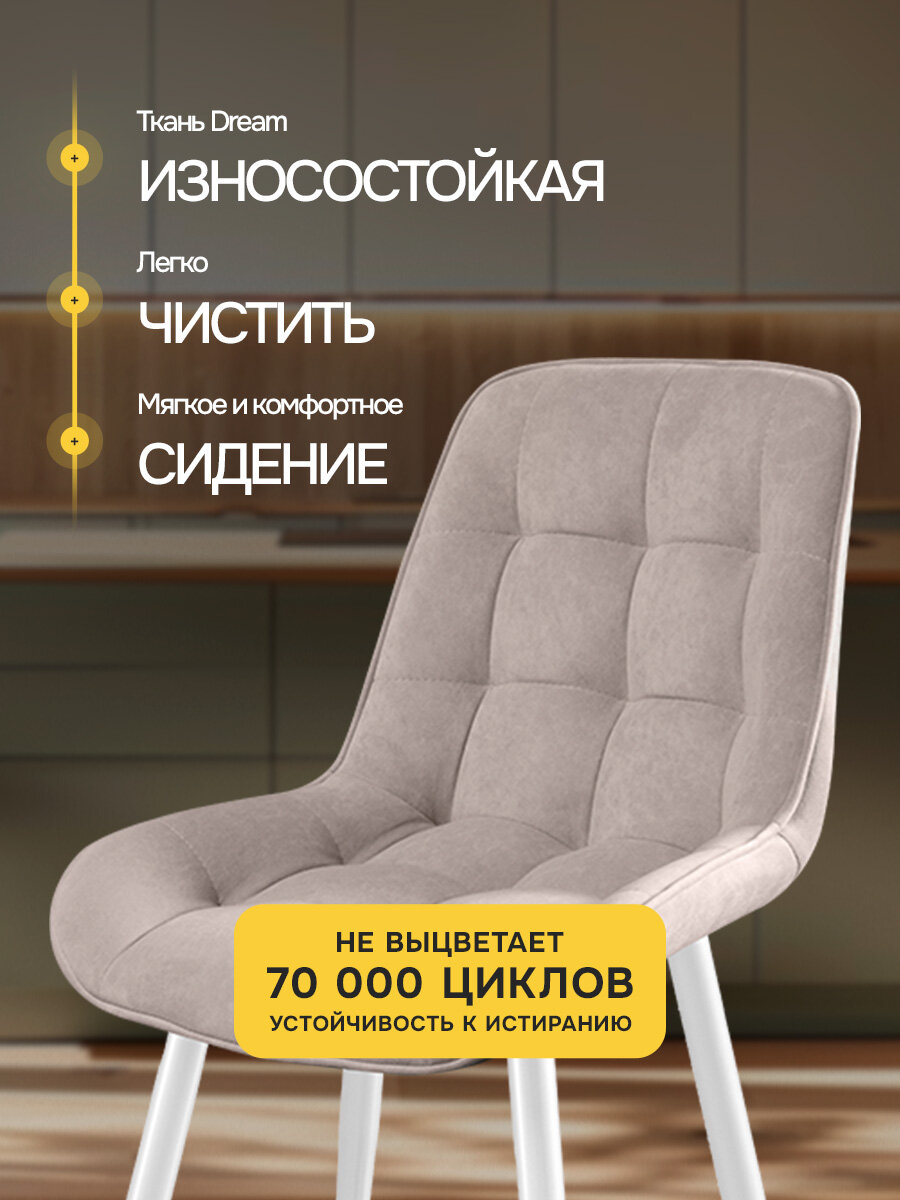 Стулья для кухни от МК Stella President велюр, стулья мягкие, мягкая спинка, стулья кухонные 2 шт — фото 1