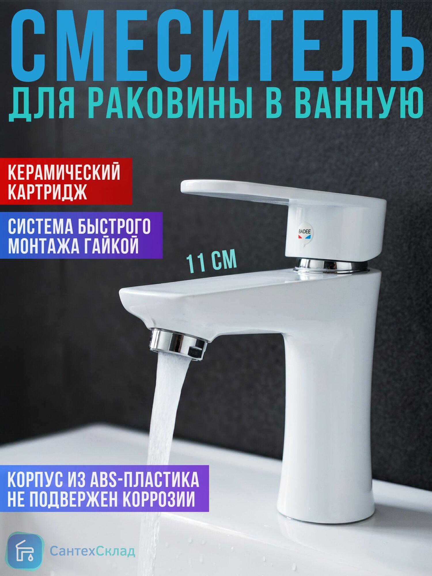 Смеситель для раковины на кухню или в ванную