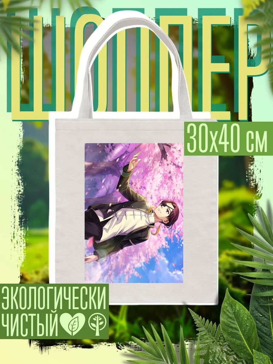 Сумка шоппер
