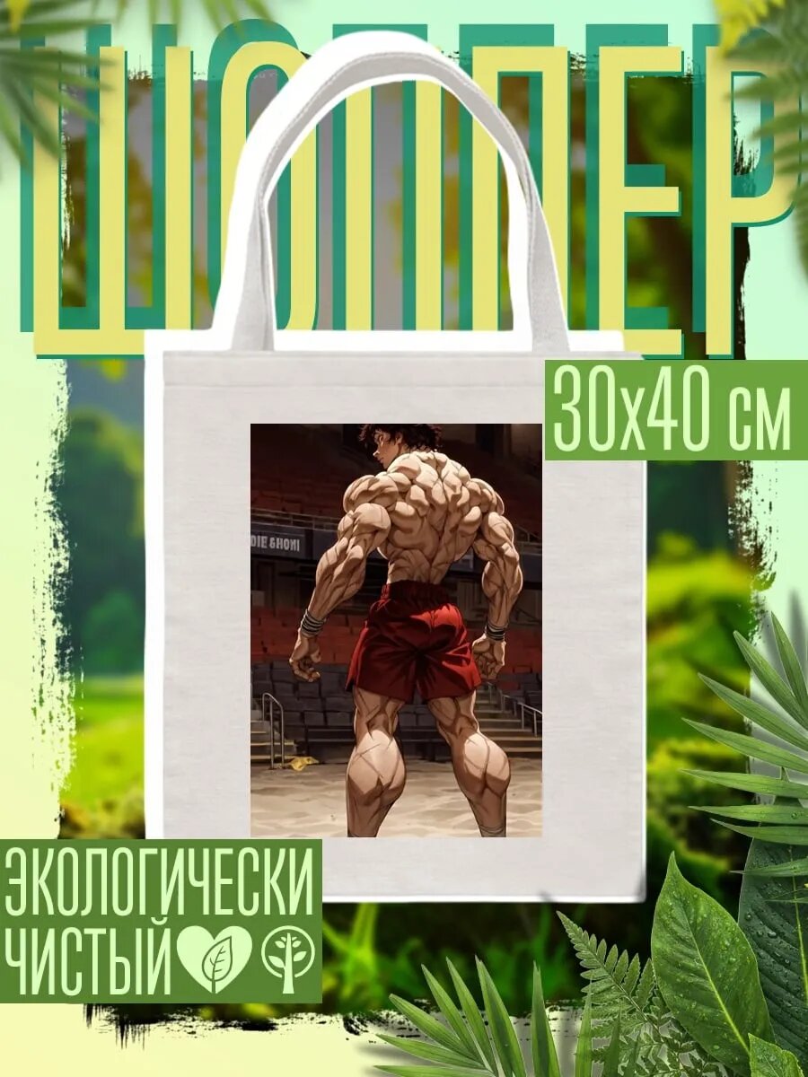 Сумка шоппер