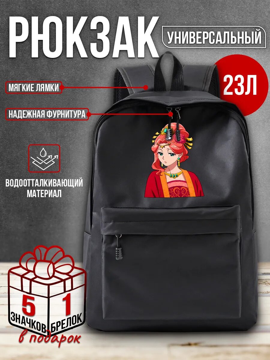 Рюкзак Монолог фармацевта Гекуе