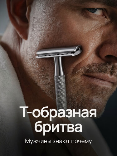 Изображение товара Т-образная бритва XUSHI, нержавеющая сталь, 5 сменных лезвий