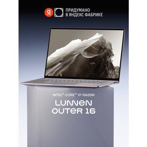 16 Ноутбук Lunnen Outer 16 Intel Core i7-13620H RAM 16 ГБ SSD 512 ГБ IPS 2560x1600 Windows 11 Home цвет Stone Moondust LL6FIWO05 56519₽