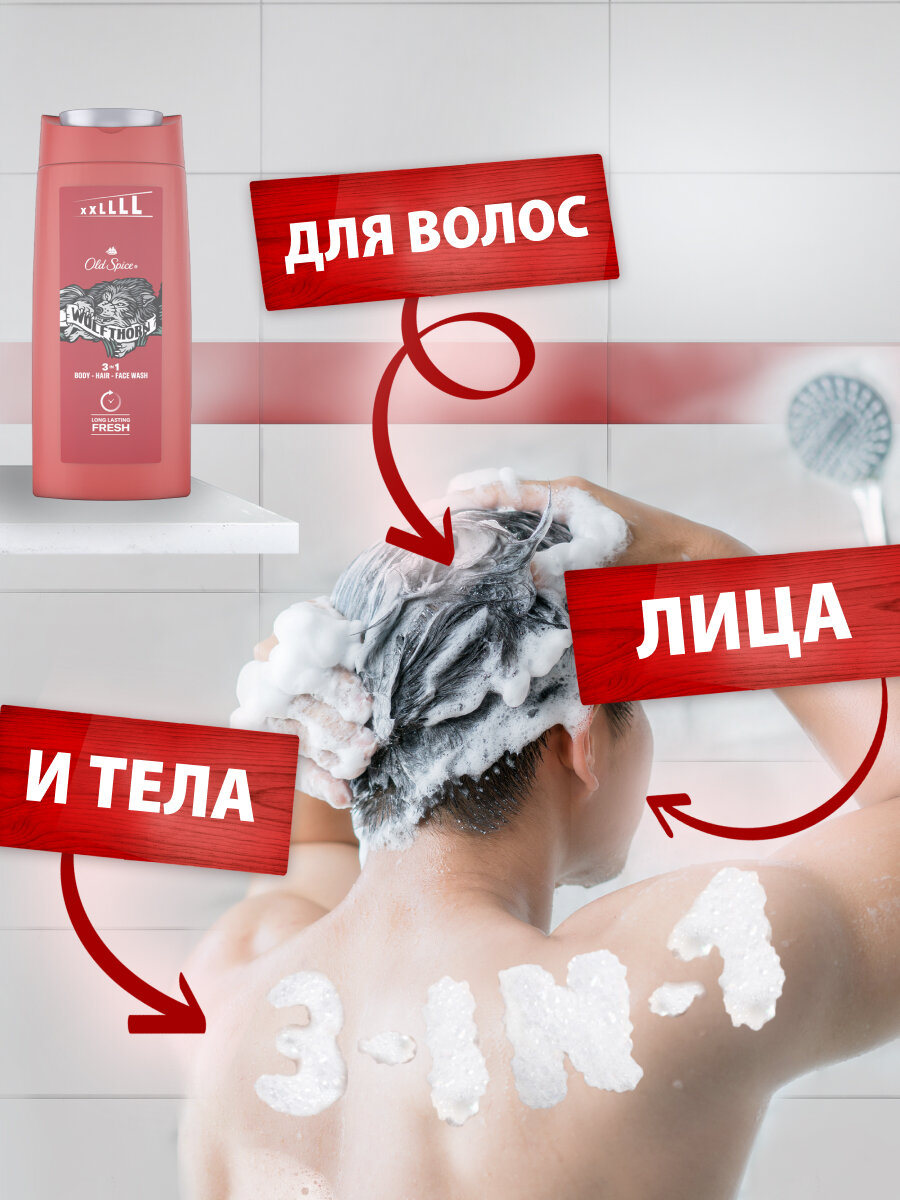 OLD SPICE мужской гель для душа + шампунь 3 в 1 Wolfthorn 2х675мл — фото 1