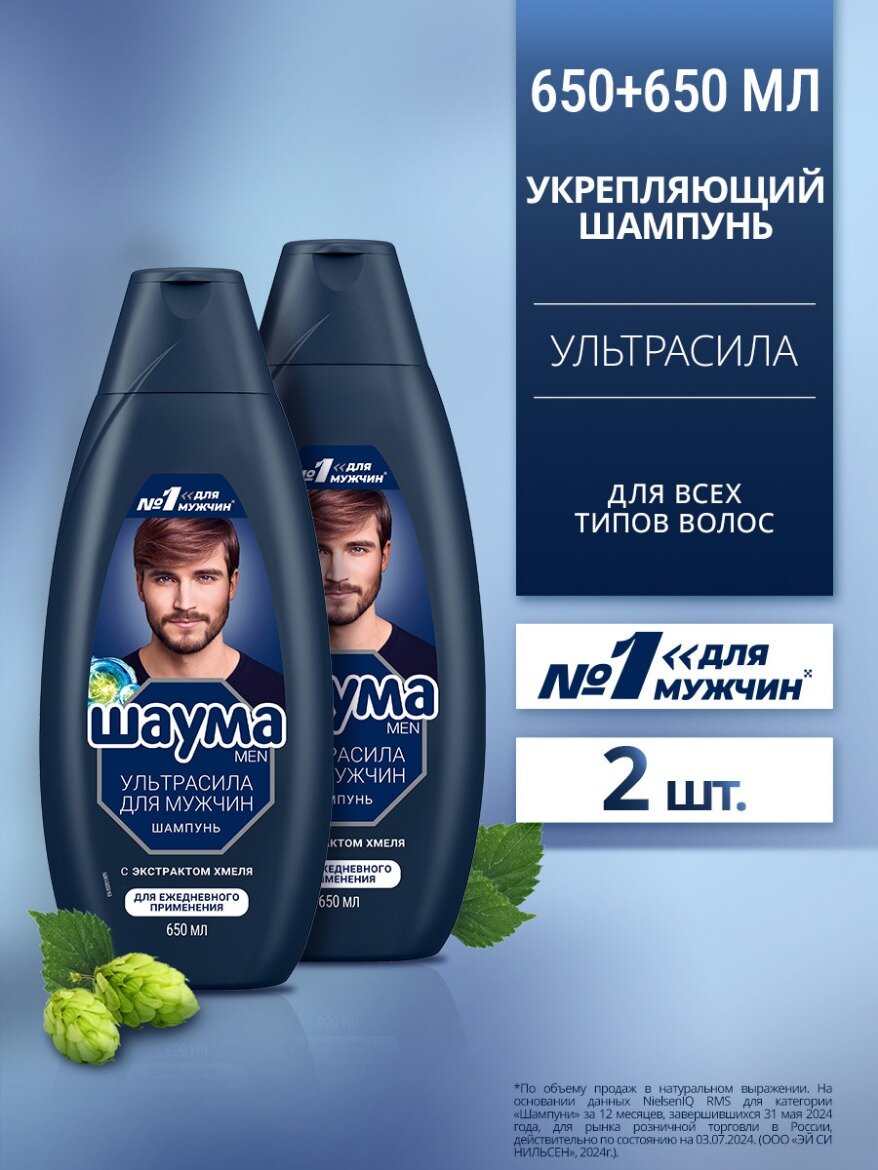 Шаума Шампунь для ежедневного применения мужской Ultra Сила, 2 шт х 650 мл (набор)