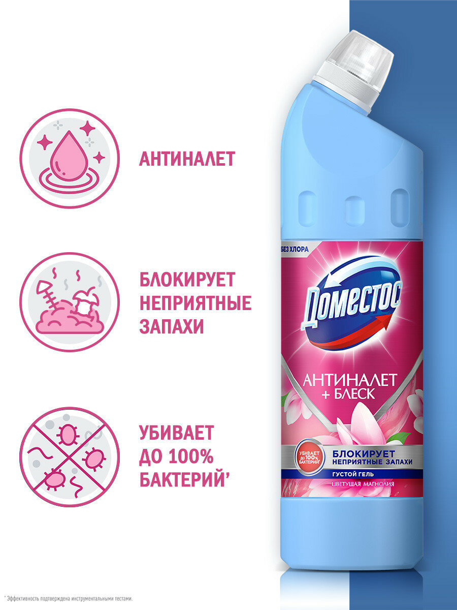 Чистящее средство для унитаза гель Доместос Цветущая Магнолия универсальное антиналет и блеск 750 мл,  — фото 1