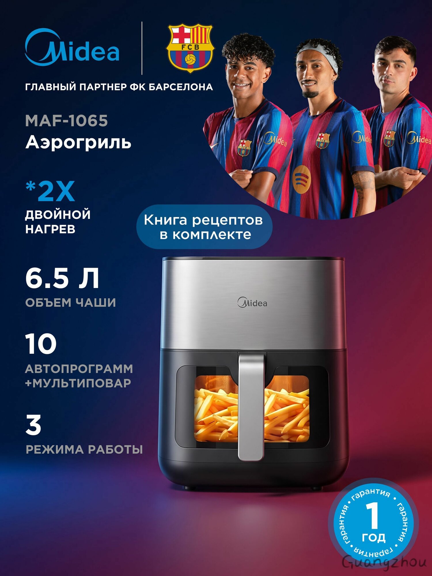 Аэрогриль MAF, серебристый, черный, Артикул: 5801799835, Мощность, Вт: 2000