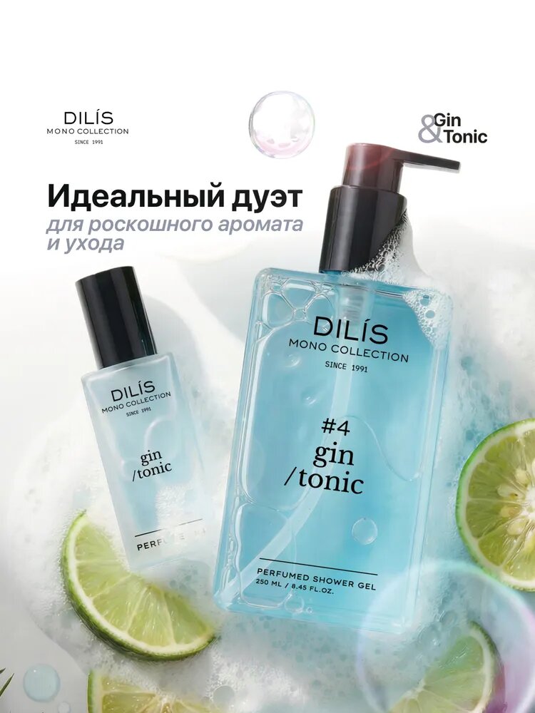 Dilis Набор духи, гель для душа Моноколлекция Джин/Тоник, Mono Collection Gin/Tonic