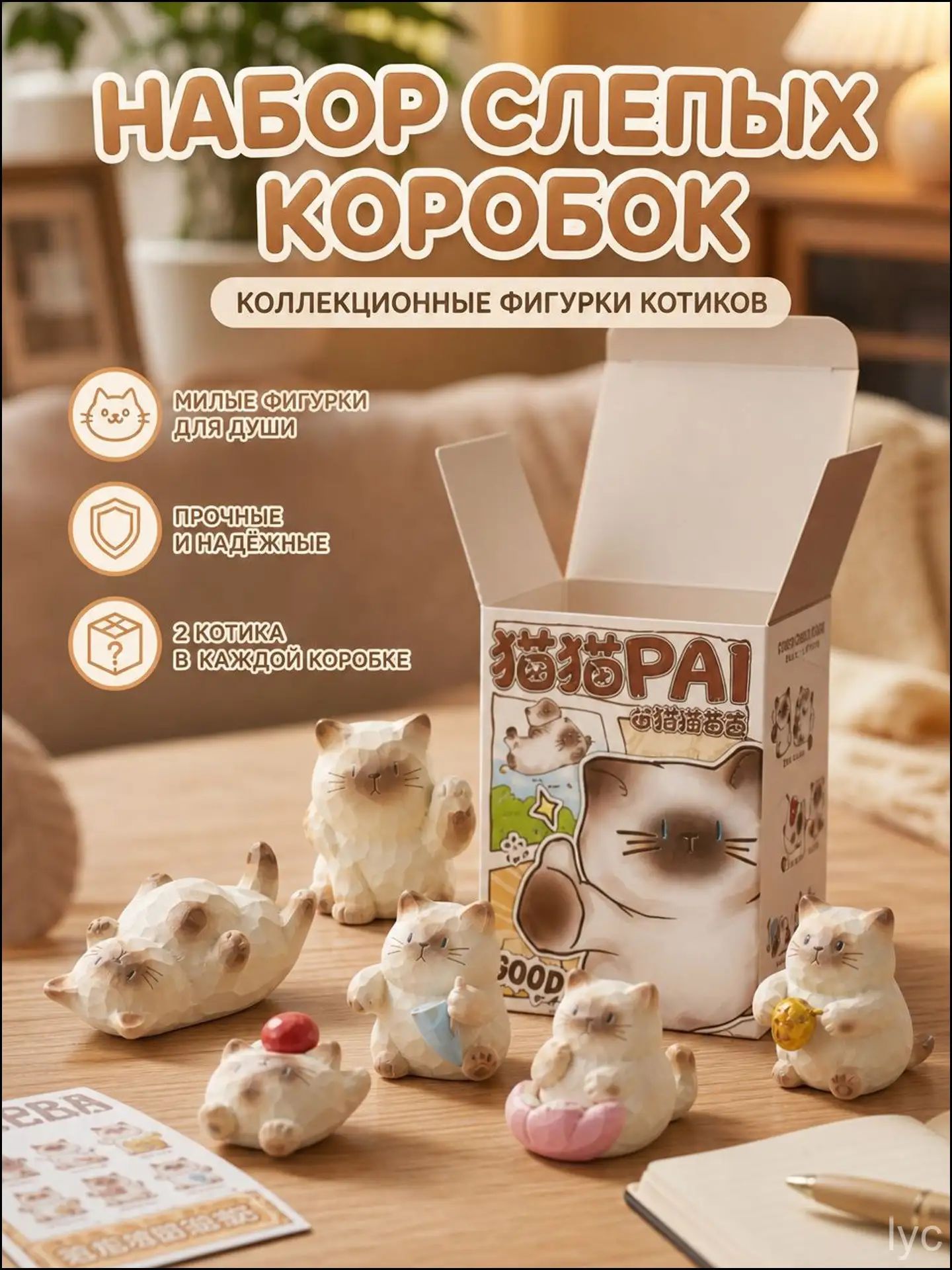 КотоРАЙ бокс с сюрпризом эксклюзивный, 2 фигурки в коробке, коллекция из 7 милых котиков, секретные дизайны