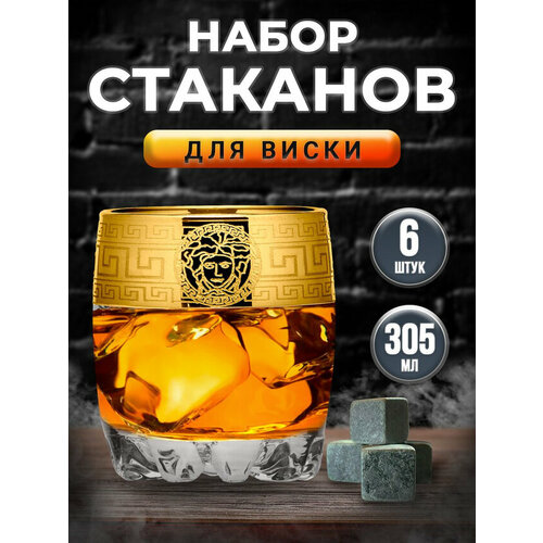 Мусатов Набор 6-ти стаканов для виски 