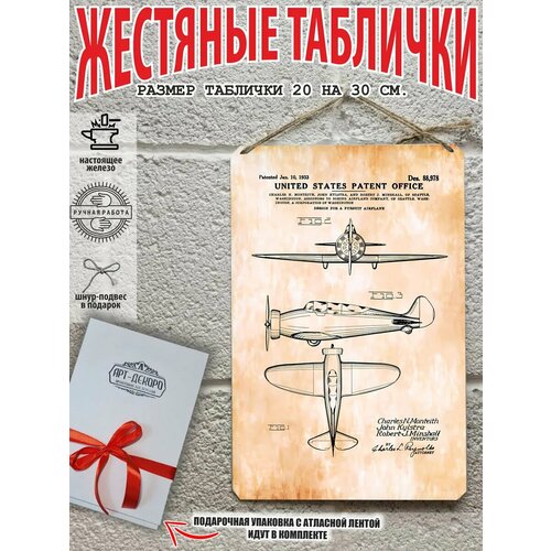 фото Винтажные картины для интерьера, постер чертежи, патенты изобретателей арт-декоро