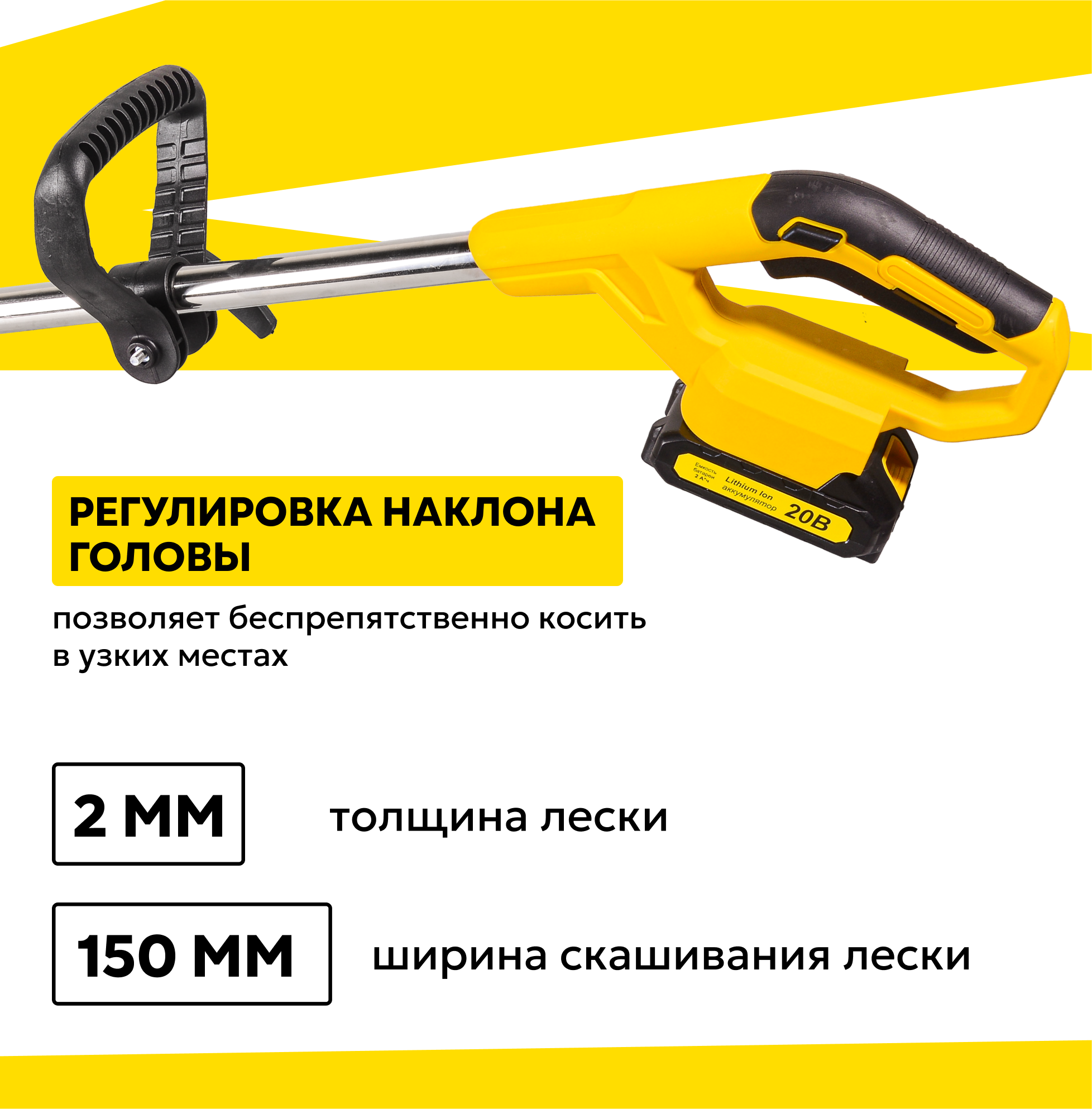 Аккумуляторный триммер GET-20M-2Li Huter (в комплекте 2 АКБ и ЗУ ...