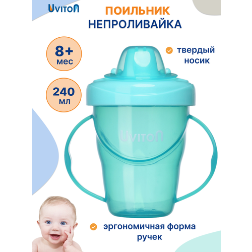 фото Поильник детский. поильник непроливайка жесткий носик 240 мл uviton