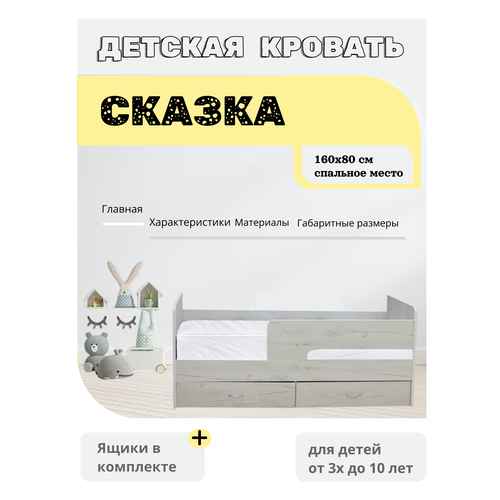 Детская кровать Сказка-Lite (белая + желтый) с мягким темно-синим элементом