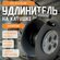 Катушка для удлинителя металлическая 4 розетки с заземлением