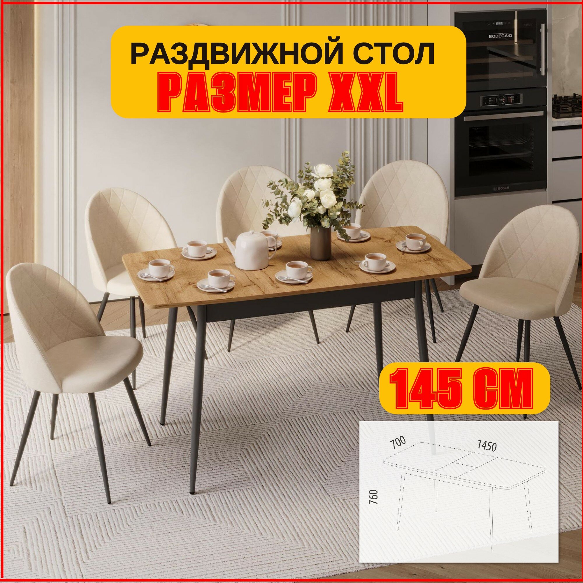 Стол обеденный раздвижной Парма 26 (01) Дуб Вотан/Черный, 110х70х76 см