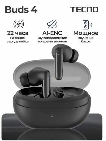 Tecno Наушники беспроводные с микрофоном Tecno Buds 4, Bluetooth, USB Type-C