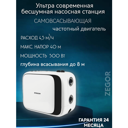 Установка водоснабжения TBOX-1050 с частотным преобразователем ZEGOR