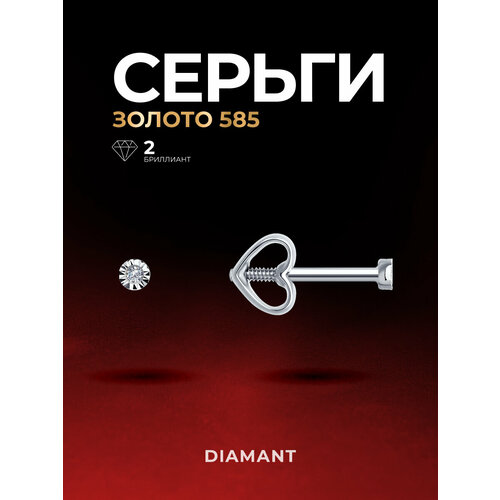 фото Серьги пусеты diamant, белое золото, 585 проба, бриллиант, размер 2 мм, , золото