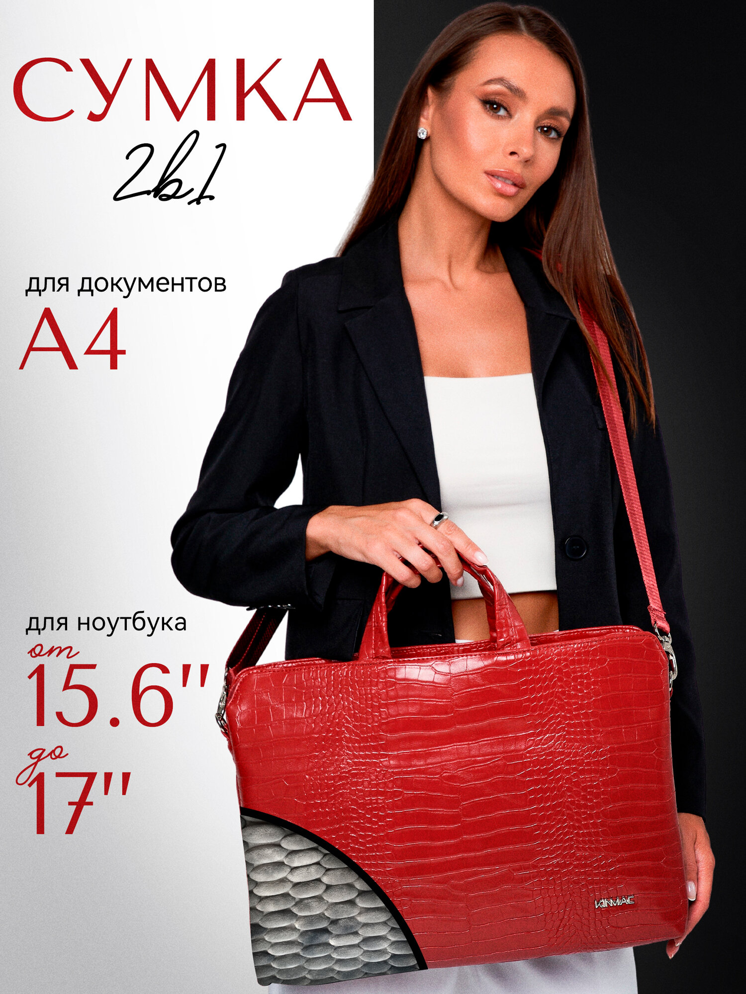 Сумка для ноутбука 15.6, 16 и 17 дюймов KINMAC с ремнем на плечо и 3 отделениями (Красный)