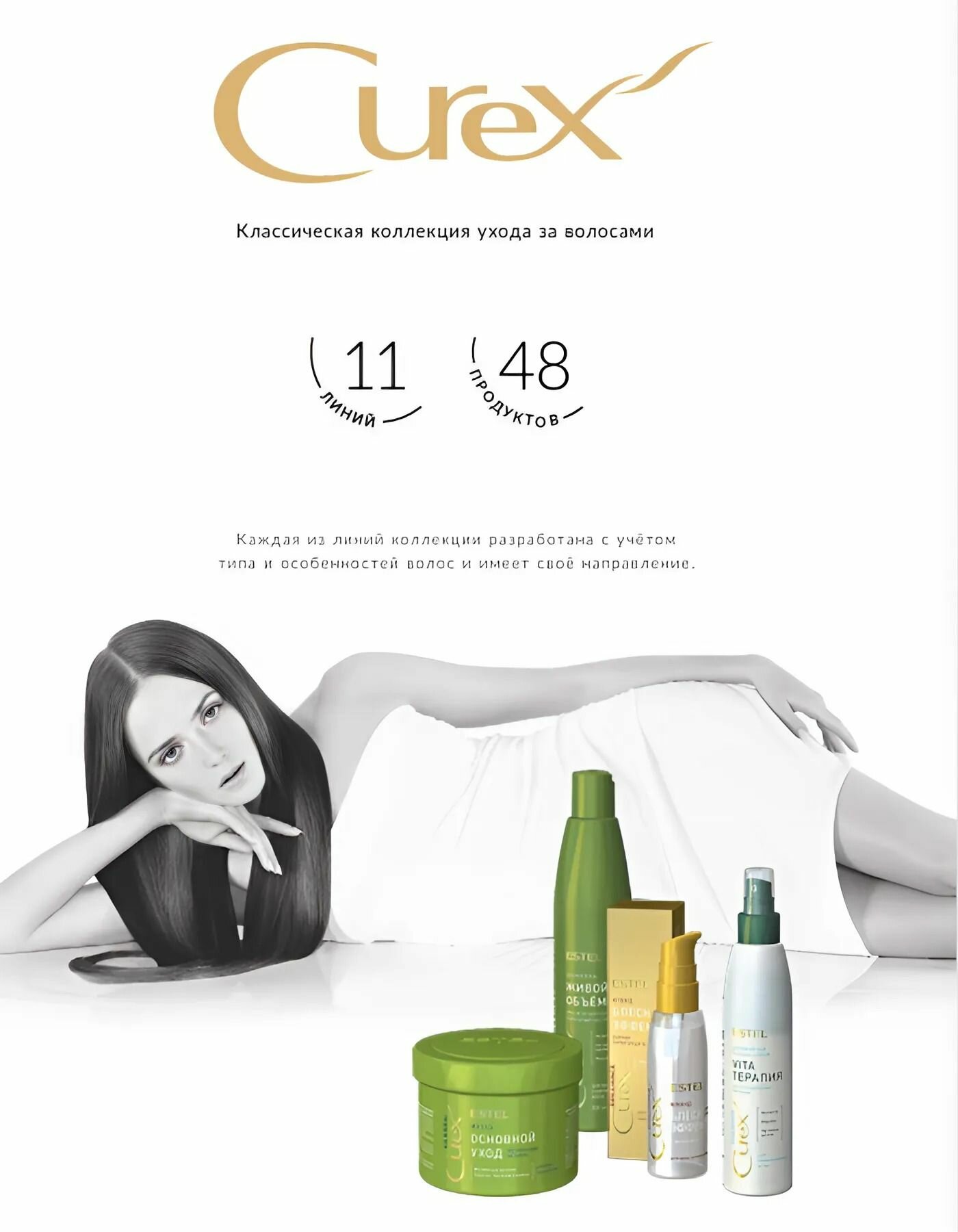 ESTEL Curex COLOR INTENSE, Шампунь для волос Чистый цвет для нейтрализации желтизны, 300 мл — фото 1