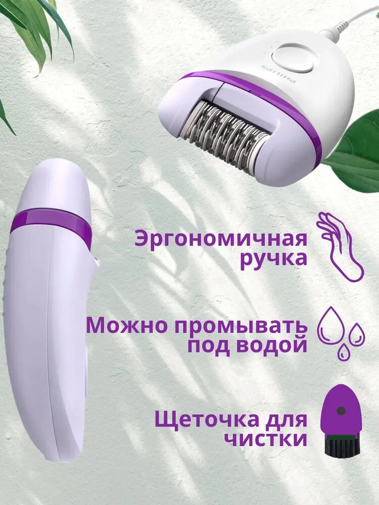 Эпилятор Philips "225", для тела, лица, бикини и подмышечных впадин, 2 скорости — фото 1