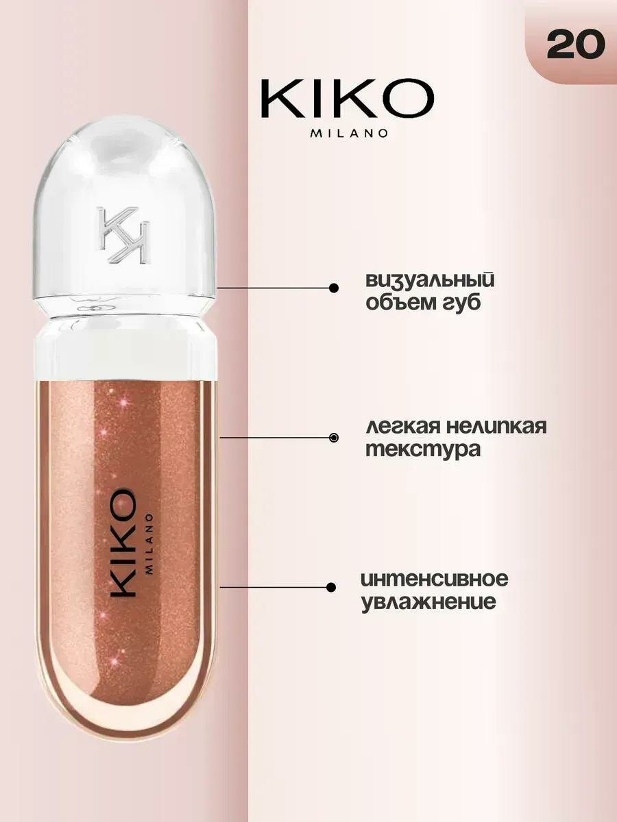 Kiko помада и блеск для губ, с 3D эффектом, сияющий и смягчающий — фото 1