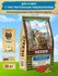 Корм для кошек сухой с чувствительным пищеварением 10 кг DEZZIE (...
