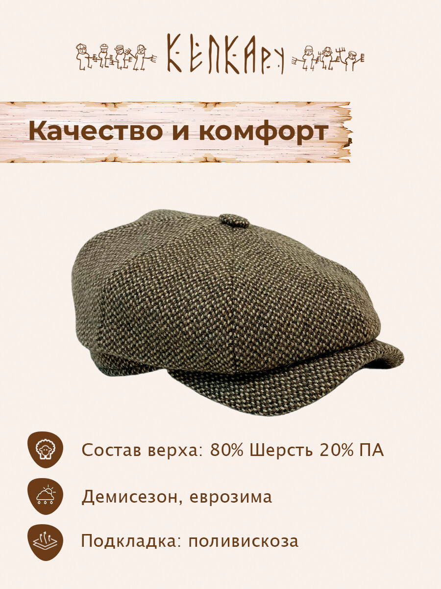 Кепка КЕПКАру для мужчин и женщин, размер 59, коричневый — фото 1