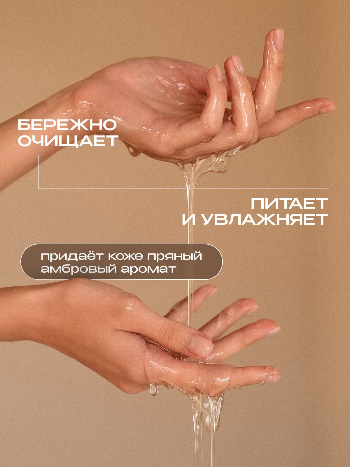 Парфюмированный гель для душа SYNERGETIC tobacco-vanille/табак-ваниль, 750 мл — фото 1