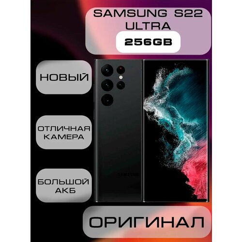 Смартфон Samsung Galaxy S22 8256 ГБ nano SIM черный фантомBLACK 31690₽