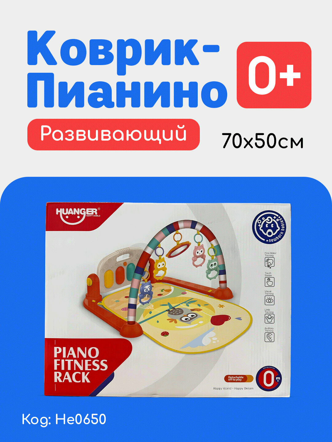 Детский игровой развивающий коврик, для малышей
